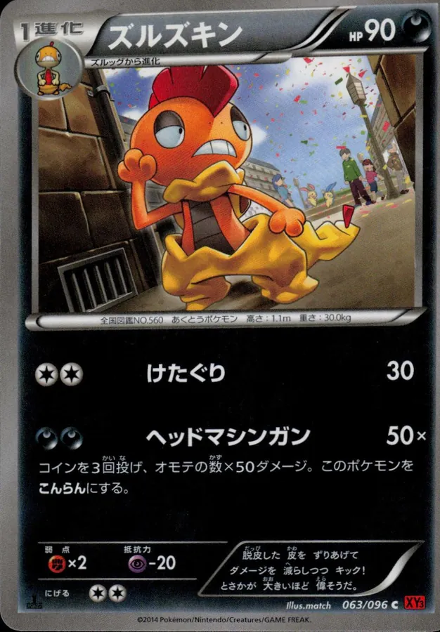 Scrafty [1st-Edition]